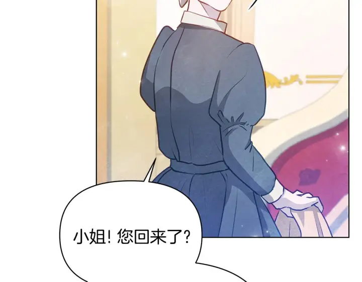 《公女今日起罢工》第53话 一定要幸福图152
