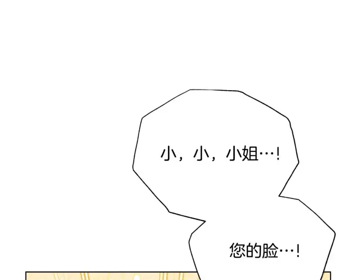 《公女今日起罢工》第53话 一定要幸福图154