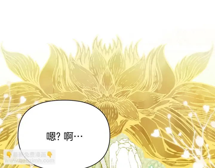 《公女今日起罢工》第53话 一定要幸福图157