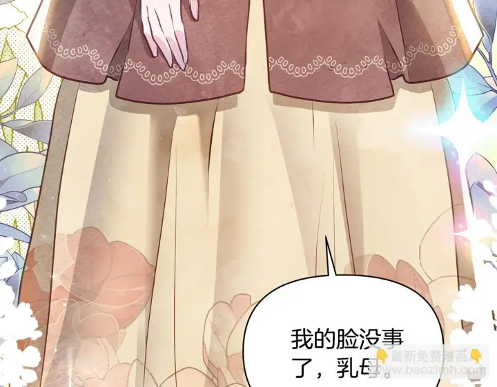 《公女今日起罢工》第53话 一定要幸福图160