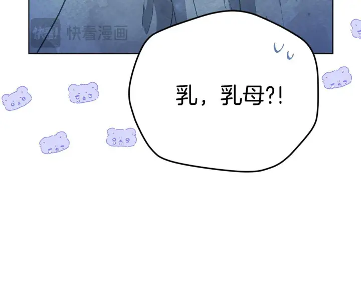 《公女今日起罢工》第53话 一定要幸福图165
