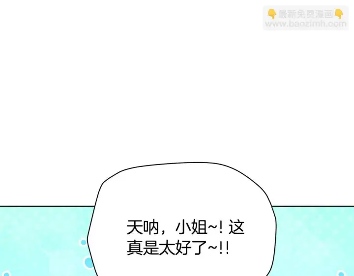 《公女今日起罢工》第53话 一定要幸福图166