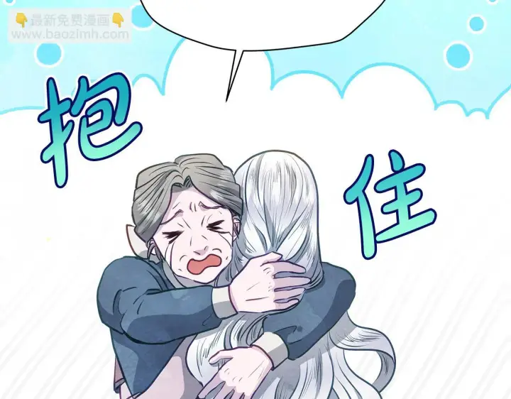 《公女今日起罢工》第53话 一定要幸福图167