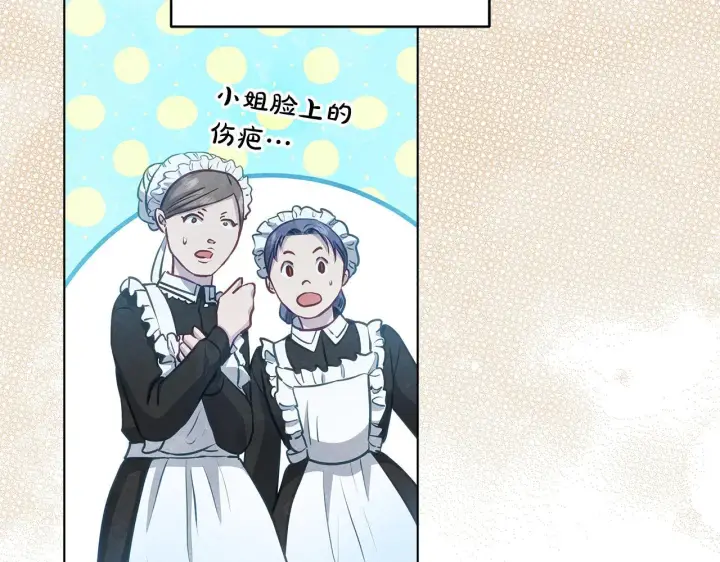 《公女今日起罢工》第53话 一定要幸福图170