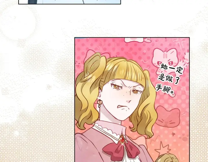 《公女今日起罢工》第53话 一定要幸福图171