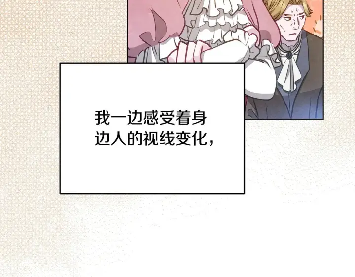 《公女今日起罢工》第53话 一定要幸福图172