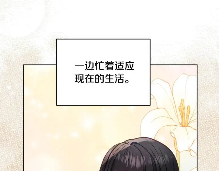 《公女今日起罢工》第53话 一定要幸福图173