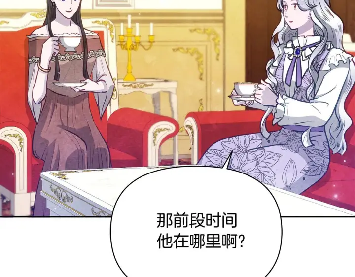 《公女今日起罢工》第53话 一定要幸福图177