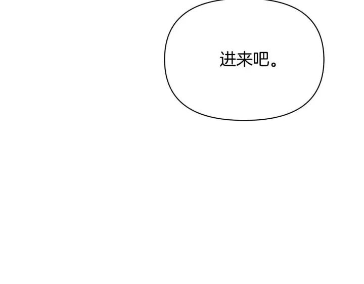 《公女今日起罢工》第53话 一定要幸福图186