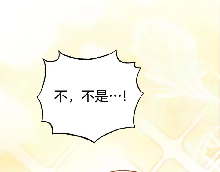 《公女今日起罢工》第53话 一定要幸福图194