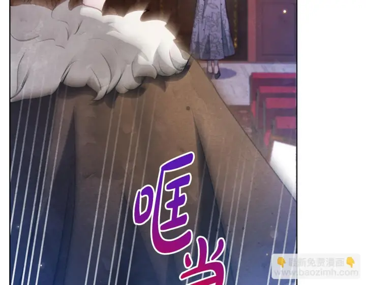 《公女今日起罢工》第53话 一定要幸福图201