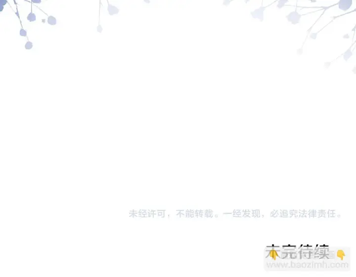 《公女今日起罢工》第53话 一定要幸福图215