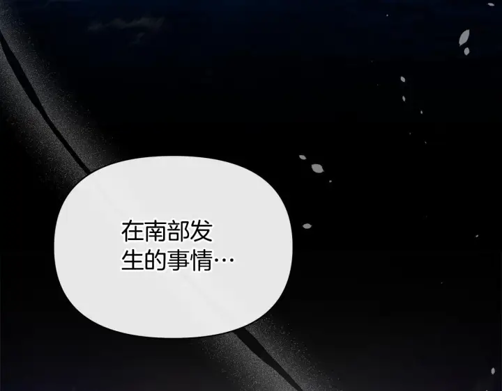 《公女今日起罢工》第53话 一定要幸福图22
