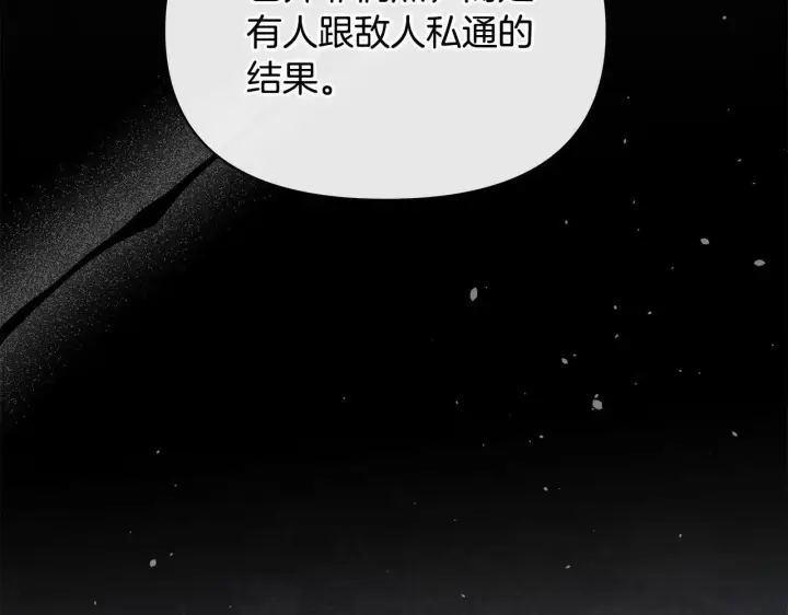 《公女今日起罢工》第53话 一定要幸福图26