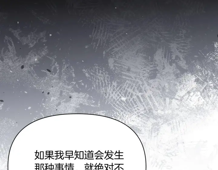 《公女今日起罢工》第53话 一定要幸福图27