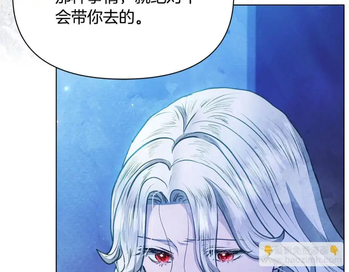 《公女今日起罢工》第53话 一定要幸福图28