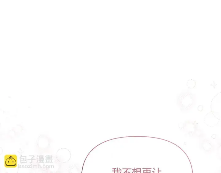 《公女今日起罢工》第53话 一定要幸福图30