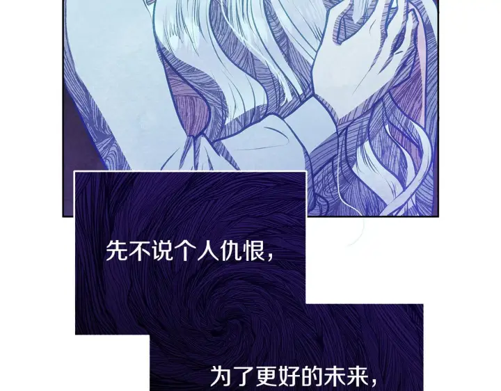 《公女今日起罢工》第53话 一定要幸福图39
