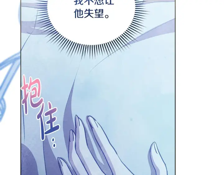 《公女今日起罢工》第53话 一定要幸福图47