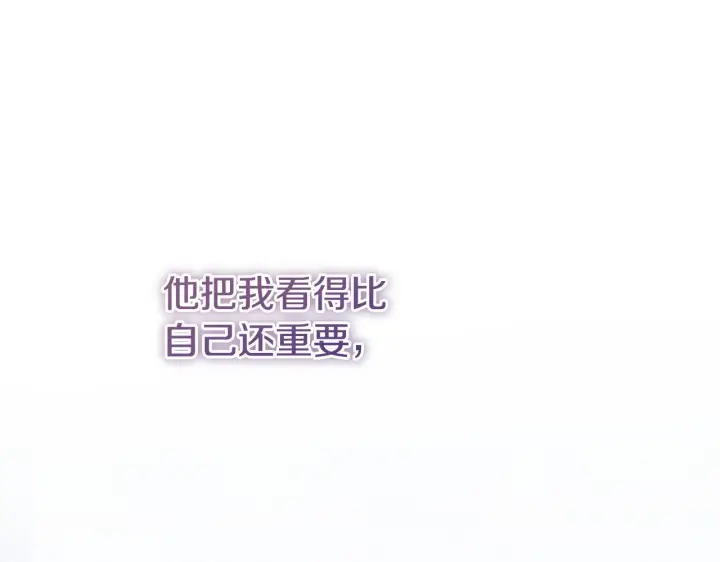《公女今日起罢工》第53话 一定要幸福图49