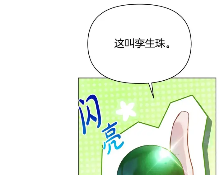 《公女今日起罢工》第53话 一定要幸福图59