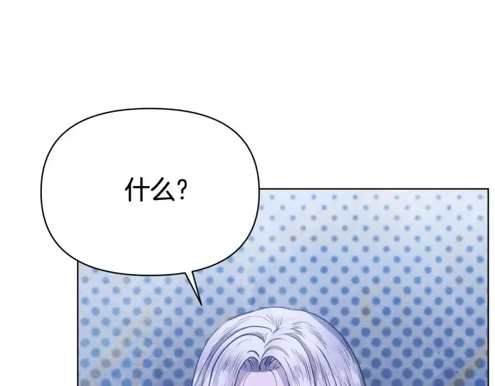 《公女今日起罢工》第53话 一定要幸福图6