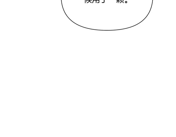 《公女今日起罢工》第53话 一定要幸福图62