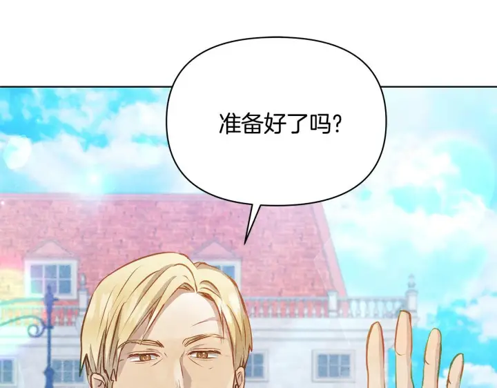 《公女今日起罢工》第53话 一定要幸福图66
