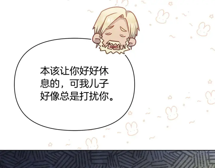 《公女今日起罢工》第53话 一定要幸福图71