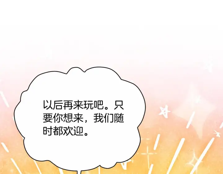 《公女今日起罢工》第53话 一定要幸福图77