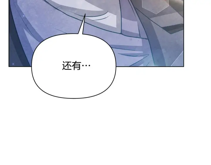 《公女今日起罢工》第53话 一定要幸福图84
