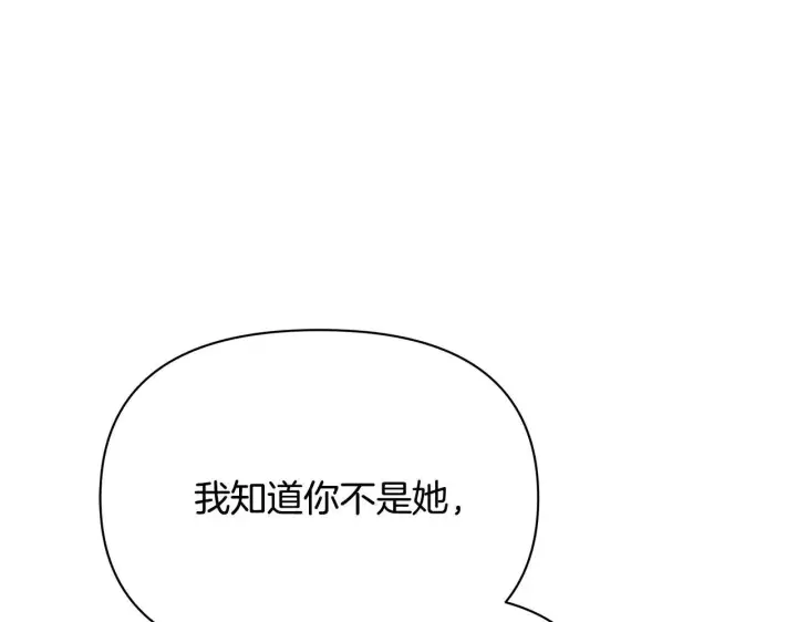 《公女今日起罢工》第53话 一定要幸福图85