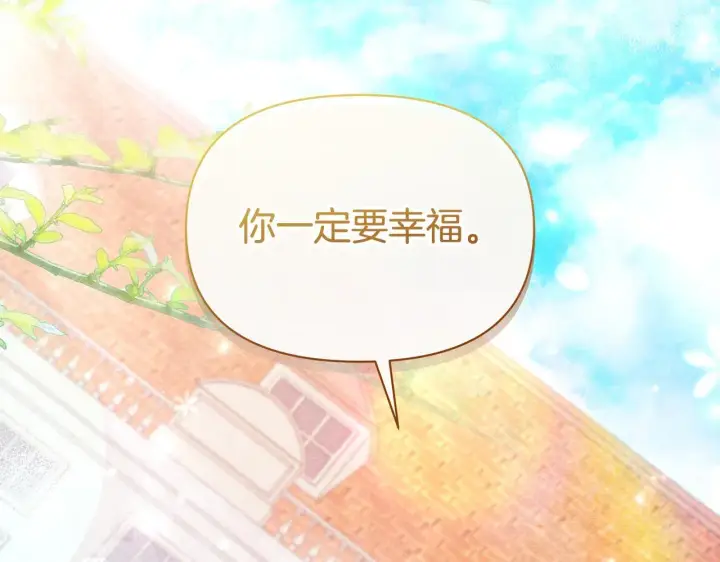 《公女今日起罢工》第53话 一定要幸福图89