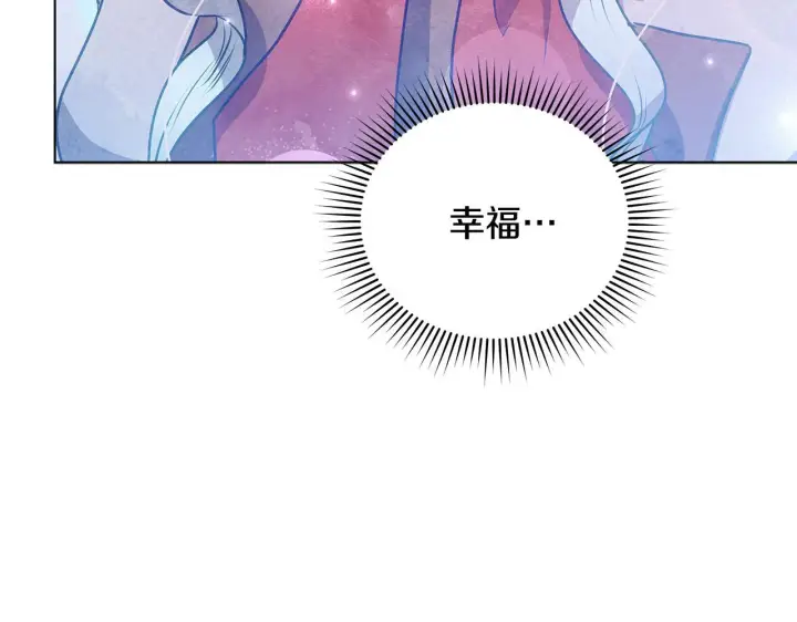 《公女今日起罢工》第53话 一定要幸福图96