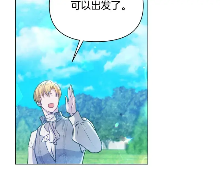 《公女今日起罢工》第53话 一定要幸福图98