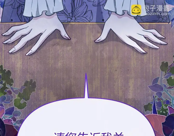 漫画《公女今日起罢工》第54话 火红的瞳孔第10张图