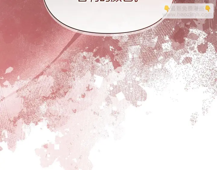漫画《公女今日起罢工》第54话 火红的瞳孔第101张图