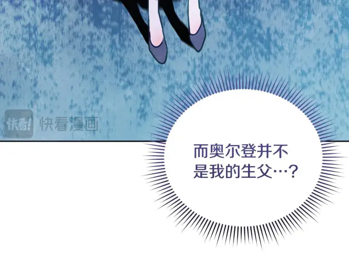漫画《公女今日起罢工》第54话 火红的瞳孔第109张图