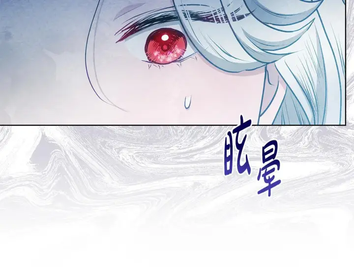 漫画《公女今日起罢工》第54话 火红的瞳孔第111张图