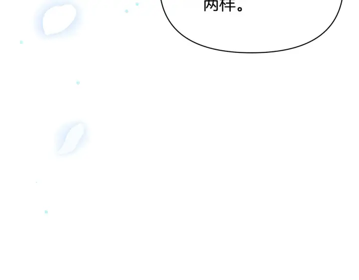 漫画《公女今日起罢工》第54话 火红的瞳孔第122张图