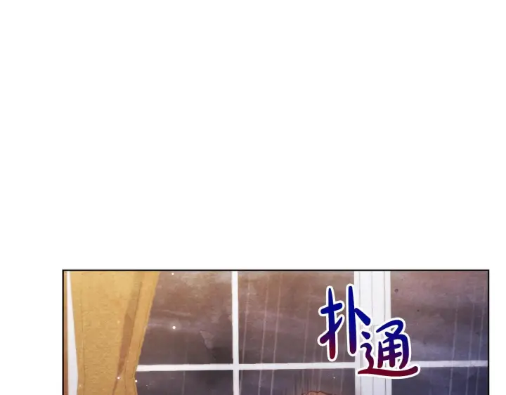 漫画《公女今日起罢工》第54话 火红的瞳孔第13张图