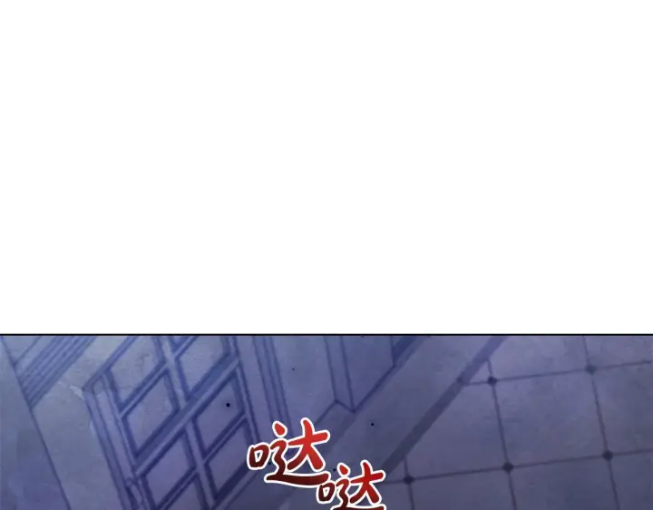 漫画《公女今日起罢工》第54话 火红的瞳孔第134张图