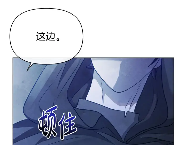 漫画《公女今日起罢工》第54话 火红的瞳孔第137张图