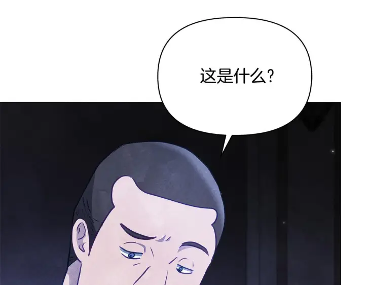 漫画《公女今日起罢工》第54话 火红的瞳孔第162张图