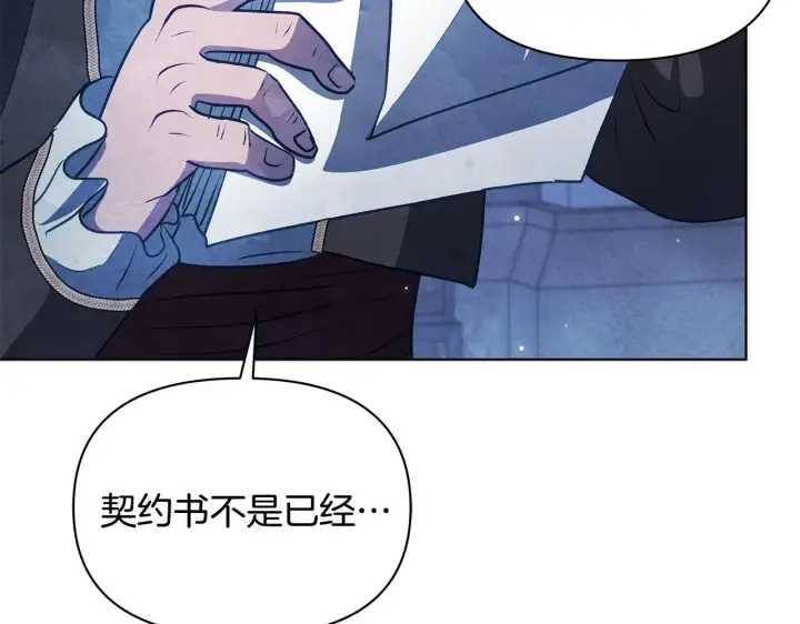 漫画《公女今日起罢工》第54话 火红的瞳孔第164张图