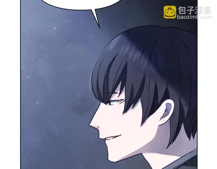 漫画《公女今日起罢工》第54话 火红的瞳孔第167张图