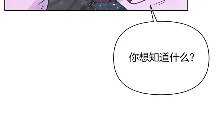 漫画《公女今日起罢工》第54话 火红的瞳孔第18张图