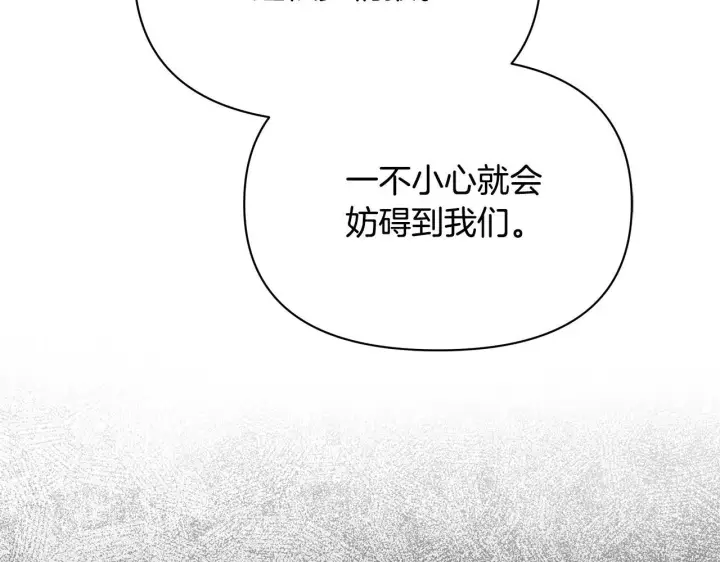 漫画《公女今日起罢工》第54话 火红的瞳孔第180张图