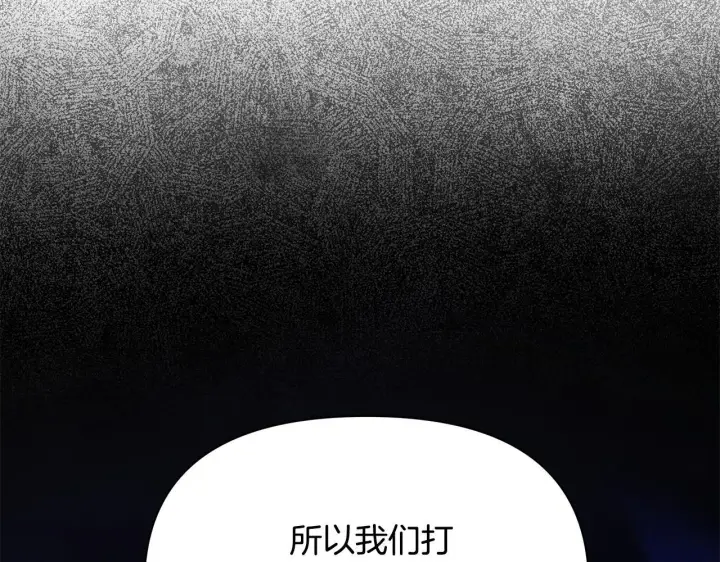 漫画《公女今日起罢工》第54话 火红的瞳孔第181张图