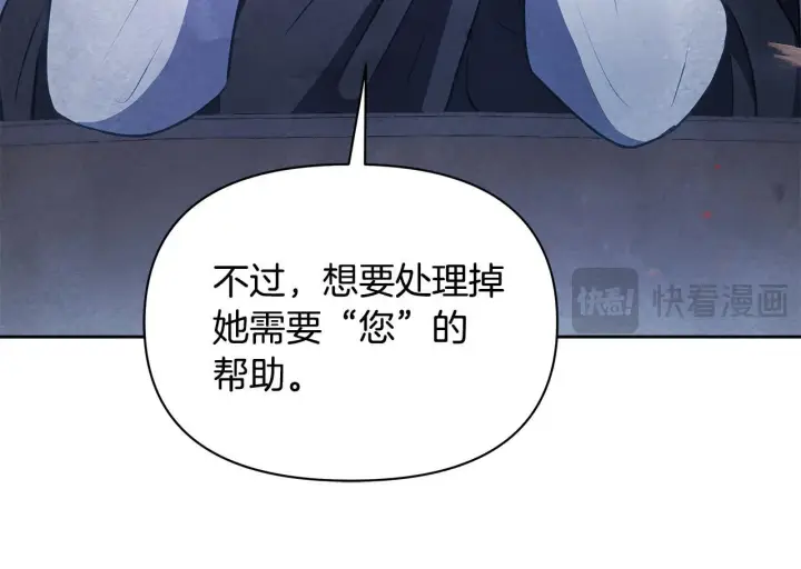 漫画《公女今日起罢工》第54话 火红的瞳孔第184张图